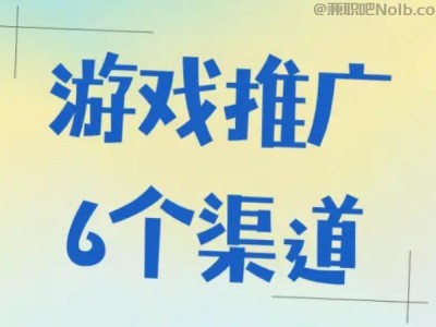 临沧游戏推广赚佣金的平台有哪些